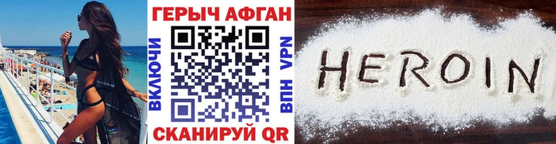 хочу   Изобильный  ГЕРОИН хмурый 