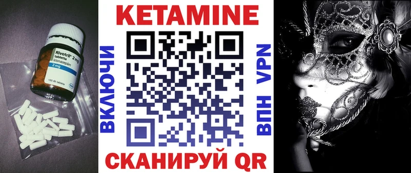 Кетамин VHQ  ссылка на мегу сайт  Изобильный 