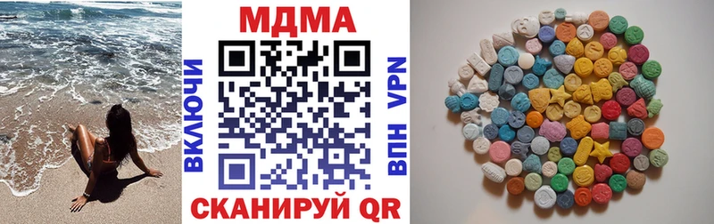 MDMA кристаллы  наркотики  Изобильный 