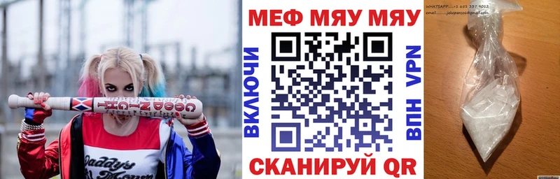 omg ссылки  Изобильный  МЕФ мяу мяу  где можно купить  