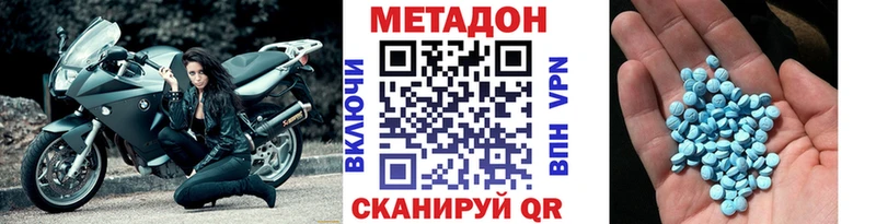 Метадон кристалл  Изобильный 